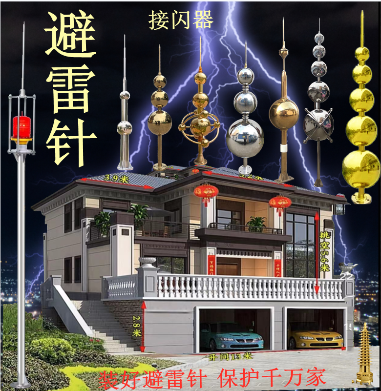 避雷针不锈钢全铜gh热镀锌钛金色绝缘工业预放电家用别墅屋顶室外
