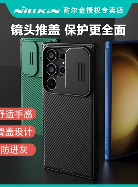 耐尔金 三星s25ultra手机壳Galaxy S24U保护套Galaxy S24镜头盖推拉磁吸保护壳S24+防滑壳气囊减震抗摔