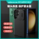 耐尔金 防滑壳气囊减震抗摔 S24镜头盖推拉磁吸保护壳S24 三星s25ultra手机壳Galaxy S24U保护套Galaxy