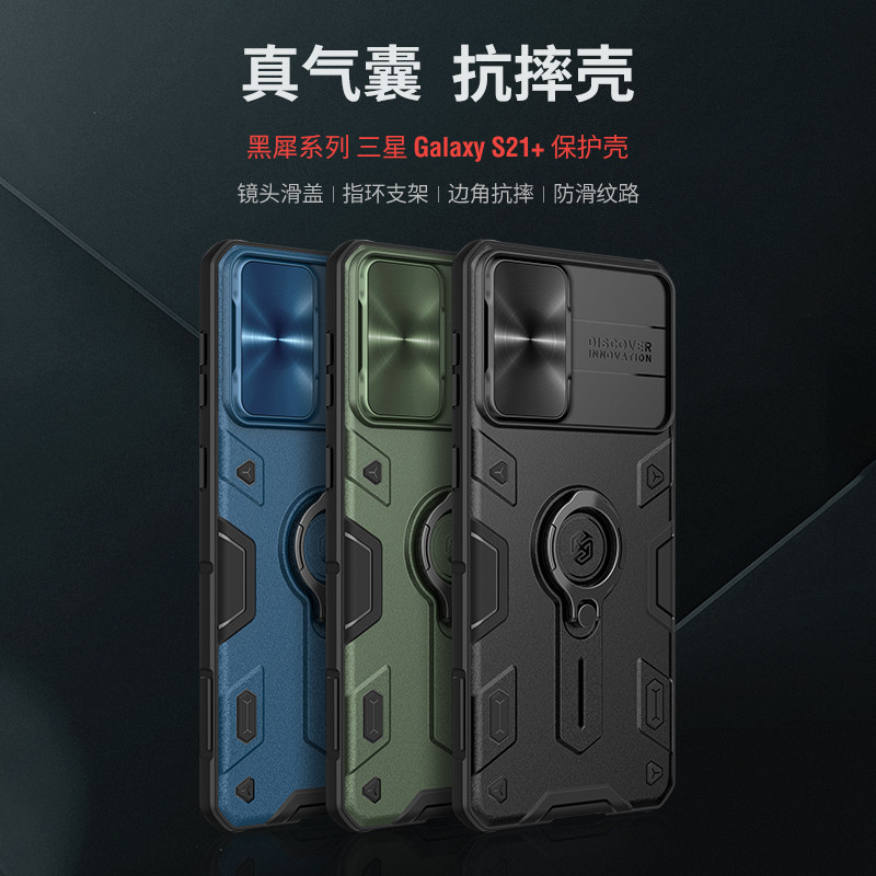 耐尔金 三星S21+手机壳galaxy S21 Plus保护壳SM-G9960套镜头盖