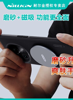 耐尔金 oppo x6pro磁吸壳x6 pro手机壳x6 pro软边全包壳适用于magsafe保护壳磨砂防滑气囊减震防摔