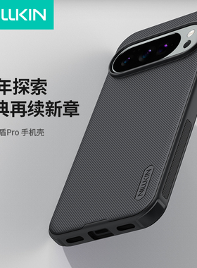 耐尔金 适用于谷歌pixel10pro手机壳google pixel10保护套谷歌pixel10proxl磨砂防滑硬壳镜头加高保护防手汗