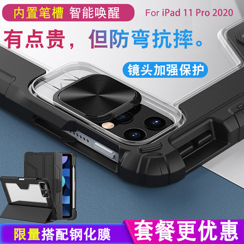 耐尔金2022新款ipad镜头保护套
