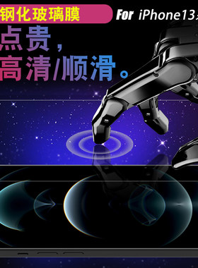 耐尔金苹果13promax磨砂钢化膜