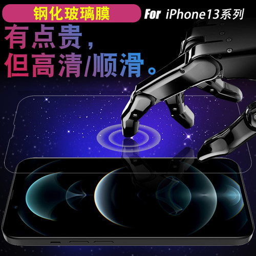 耐尔金苹果13promax磨砂钢化膜