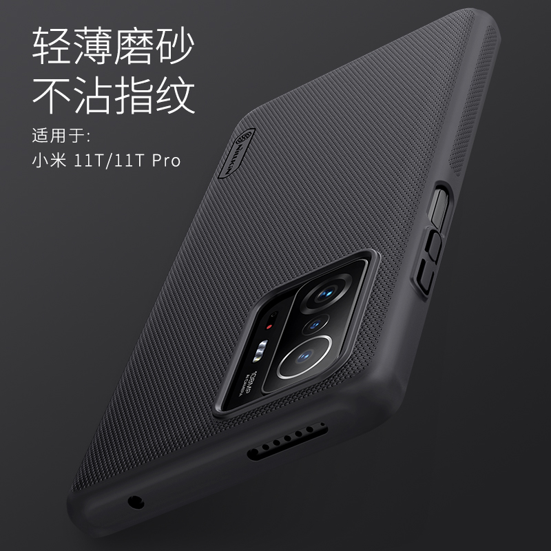 耐尔金小米11tpro磨砂镜头手机壳