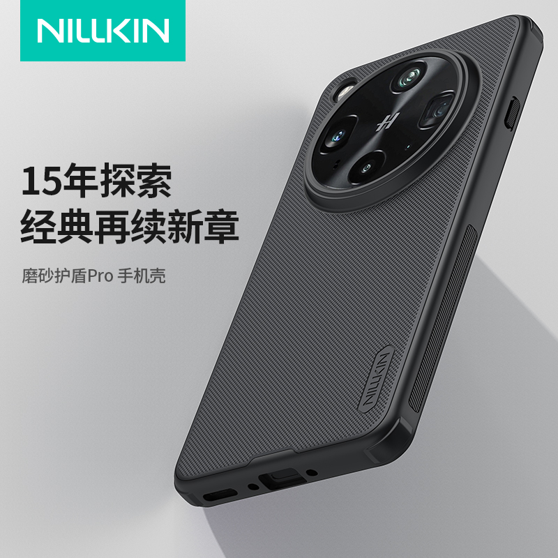 耐尔金适用于oppox8ultra手机壳新款磨砂手感磁吸oppo x8ultra防摔保护套防指纹个性创意男女款外壳