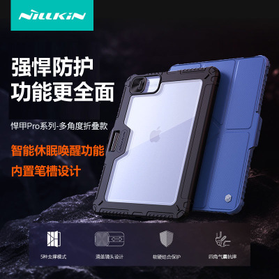 2024新款iPadpro军级防摔皮套