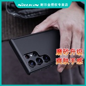 耐尔金 ultra磁吸壳软边侧防滑镜头加高防刮气囊减震 磨砂防滑壳s22 三星s23ultra手机壳galaxy s23保护套s23