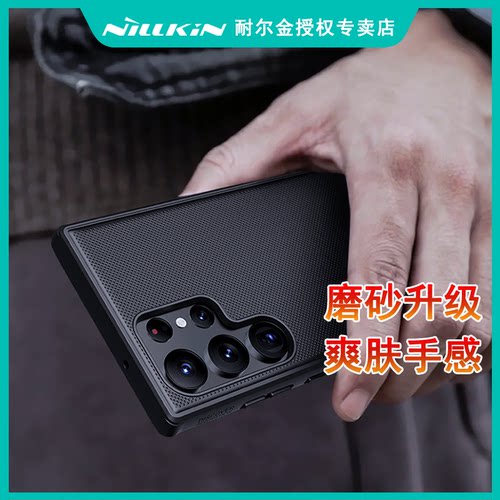 三星S23系更商务手机壳凸点防滑