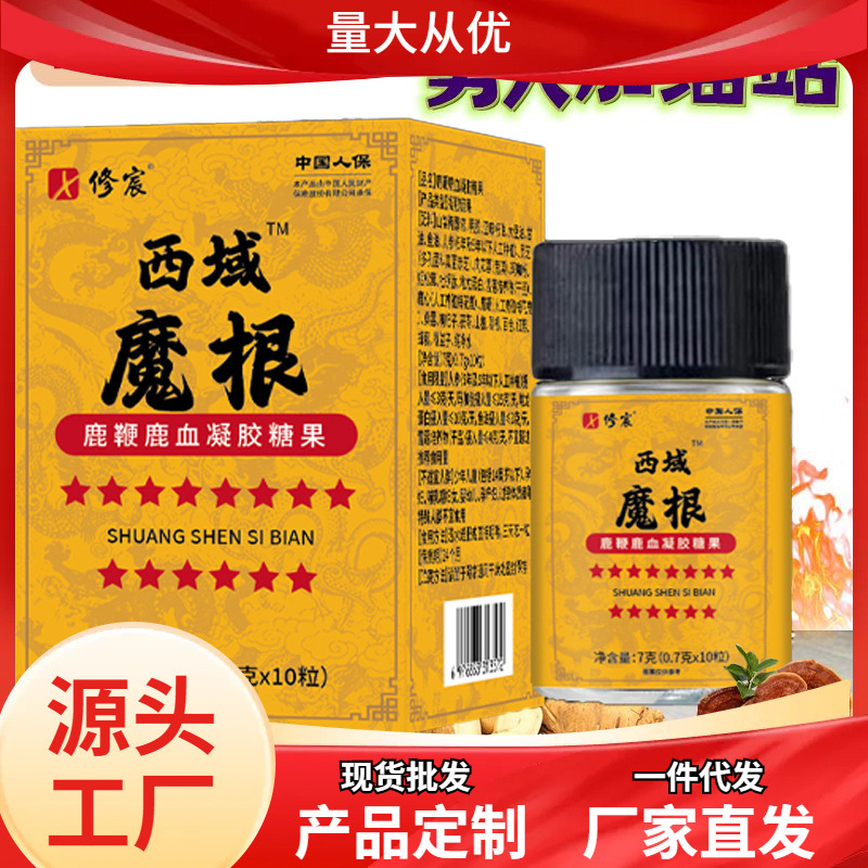 7g西域魔根鹿鞭鹿血凝胶糖果男