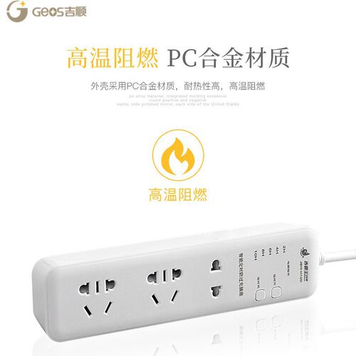 智能防触电USB快充定时排插1.8米