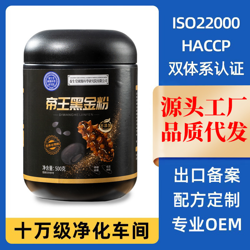 黑芝麻糊核桃黑米桑葚黑豆五黑粉五谷杂粮熟即食营养代餐早餐冲饮