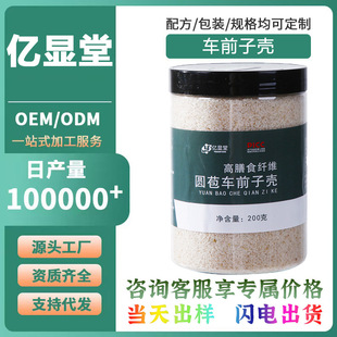 洋车前子壳粉圆苞车车前原壳壳子粉膳食纤维粉饱腹感代餐酮生食品