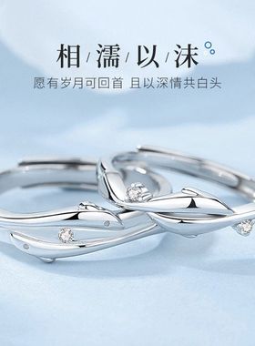 蒂奇亚原创相濡以沫情侣戒指S925纯银一对小众设计简约双鱼开口戒