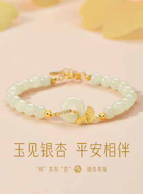 和其有杏s925银和田玉平安扣手链女生轻奢银杏手串感礼物手饰