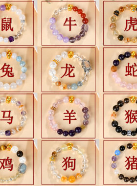 十二生肖天然水晶多宝手链国潮原创小红书热销本命年手串女高级感