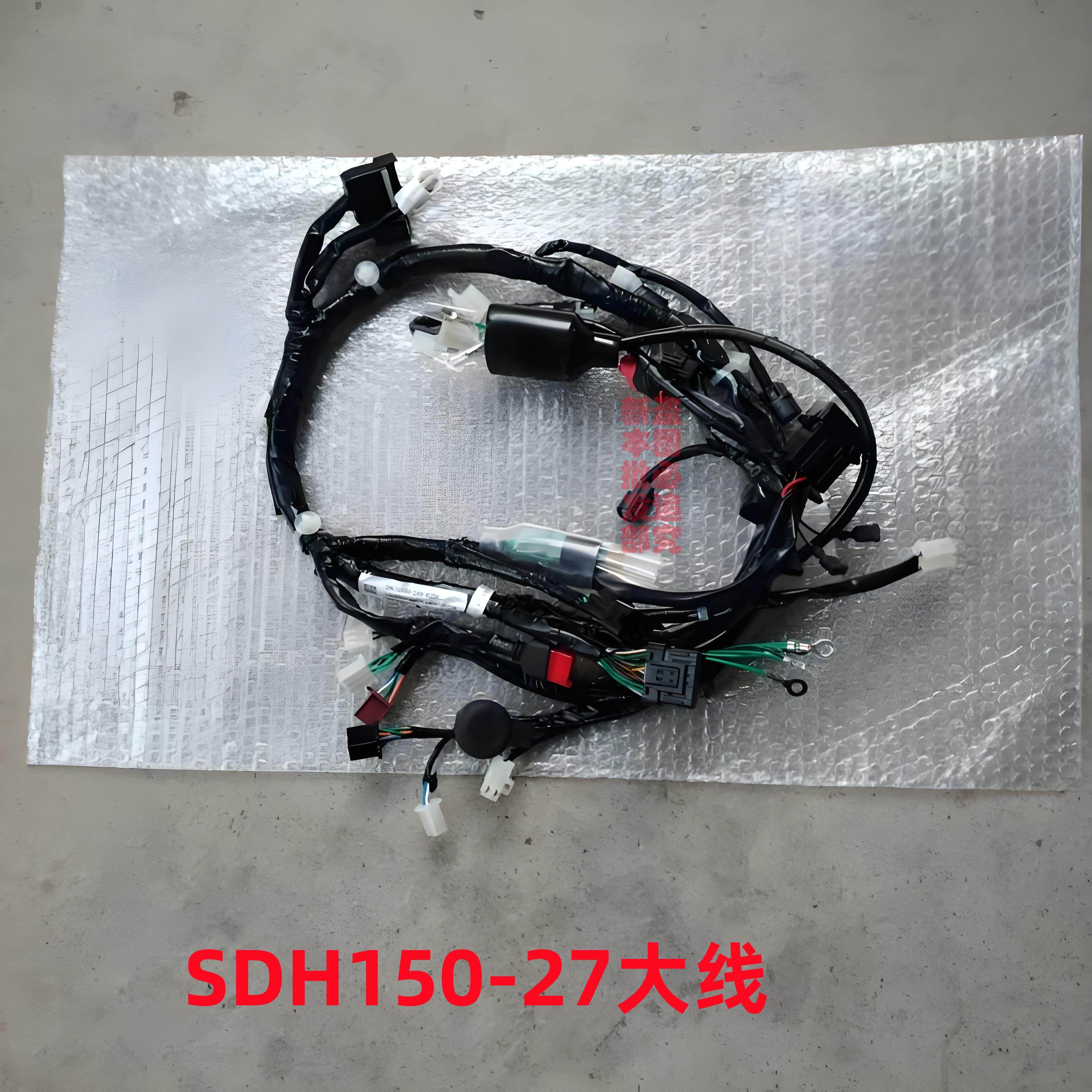适用新大洲本田SDH150-27 全车线国四战彪CB150S主电缆全车线大线