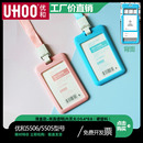 UHOO优和工牌吊牌证件卡套工作证胸牌滑盖款 双面透明5506学生卡