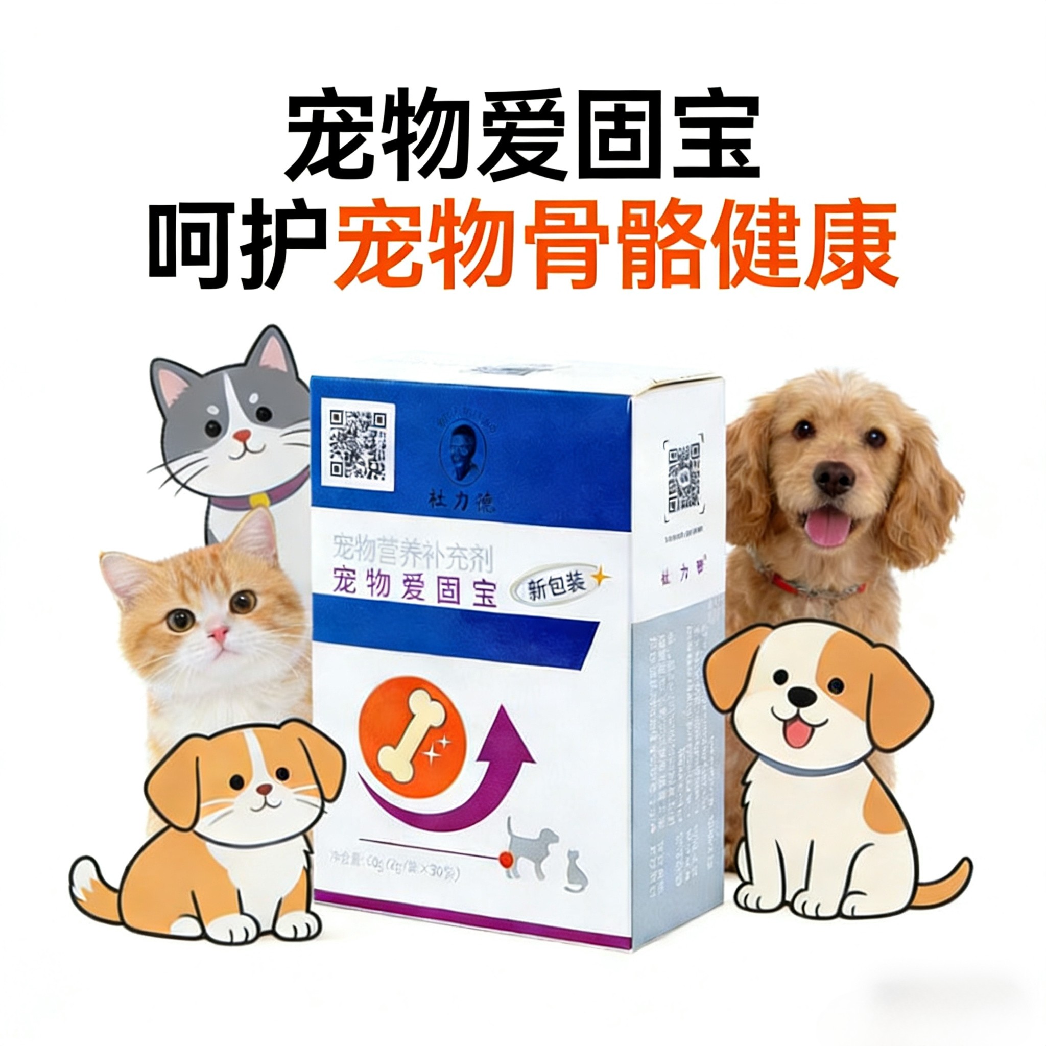 修正杜力德宠物爱固宝狗狗关节软猫狗通用营养膏