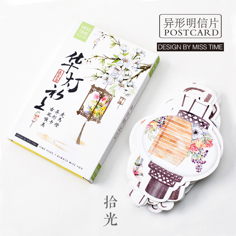 拾光异形明信片 华灯初上 精美古风灯笼礼物留言祝福贺卡盒装30张