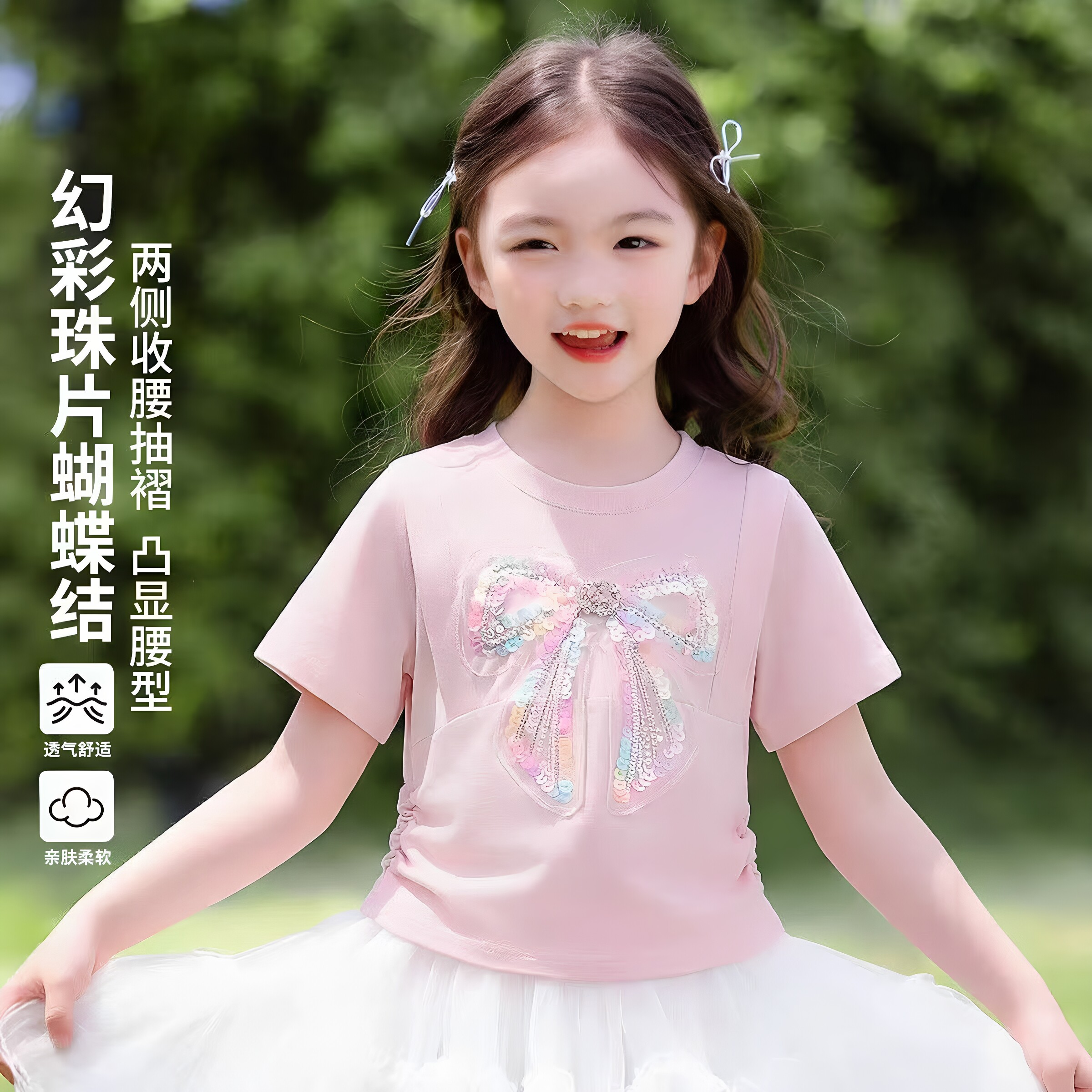 甜美风粉色蝴蝶结亮片短袖T恤女童圆领洋气减龄上衣纯棉