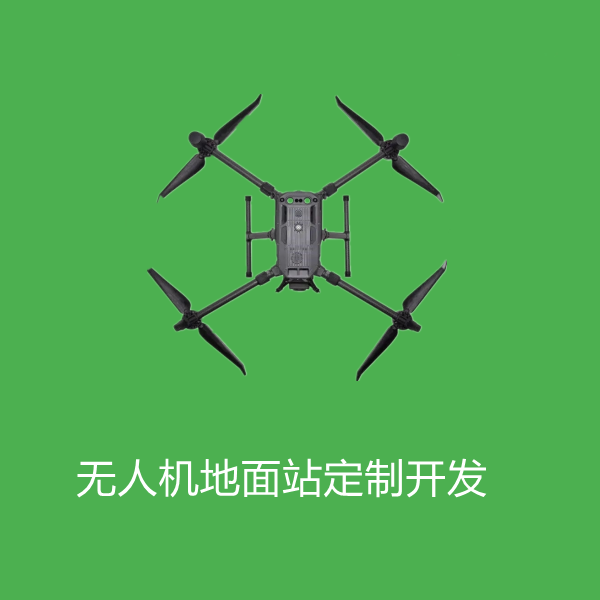 mission planner mp pixhawk无人机地面站定制 开发 android/pc