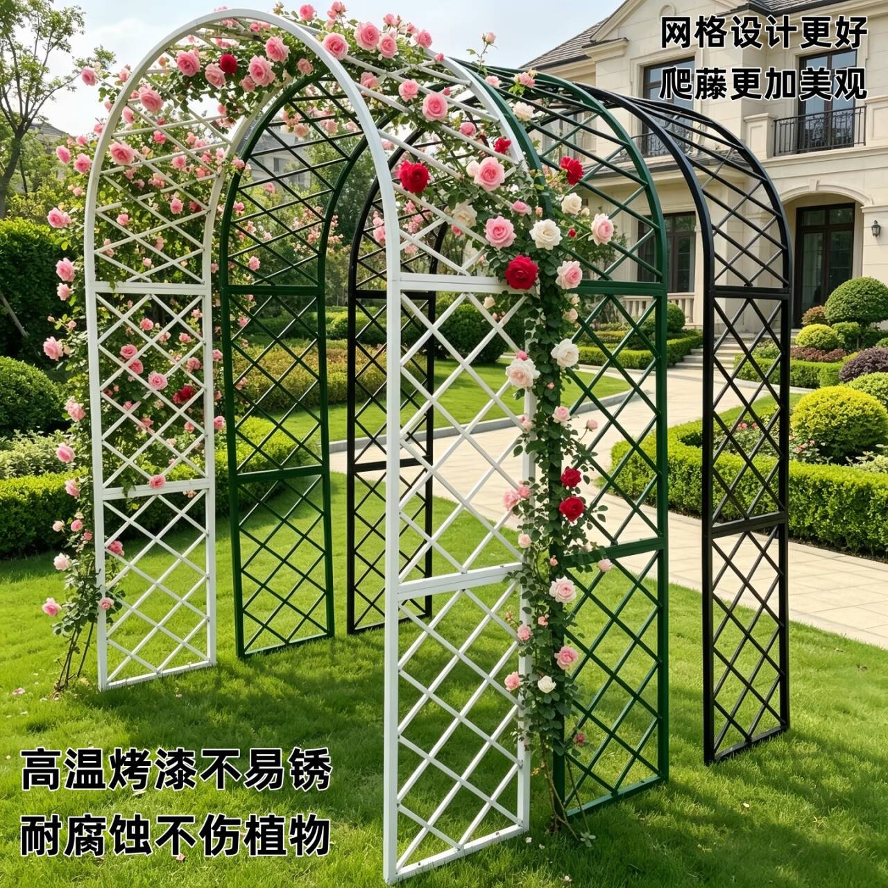 铁艺拱形网格庭院植物装饰爬藤架