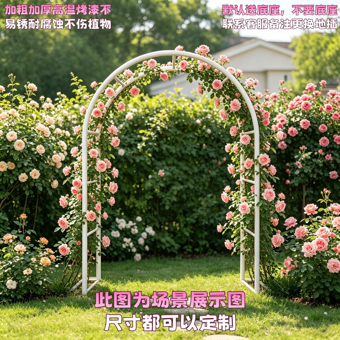 铁艺拱门花架庭院爬藤防锈定制图片