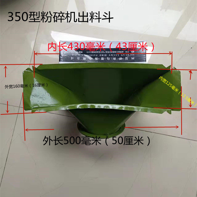 35齿爪式粉碎机配件磨粉机出料口粉斗料斗粉碎机下料口家用出料斗