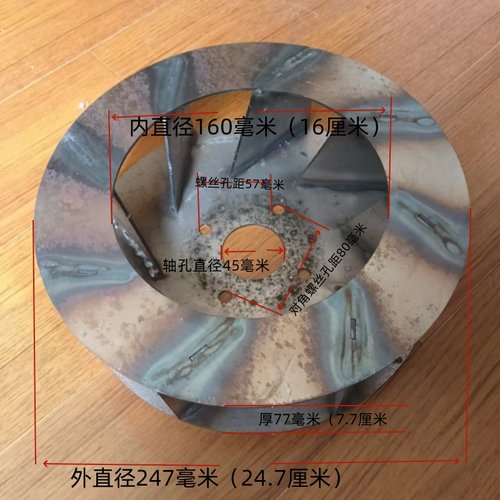 家用自吸粉碎机风叶叶轮风叶叶轮