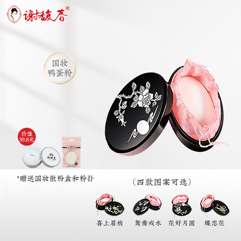 谢馥春鸭蛋香粉持久控油定妆散粉遮瑕防汗水养肤晚安粉蜜粉老国货