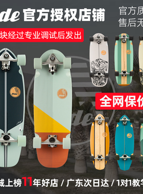 【正品】西班牙slide陆地冲浪板专业滑雪初学yow代步路冲滑板