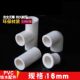 PVC三通 弯头16mm补芯给水管国标3分90度直角管件小规格接头 直接