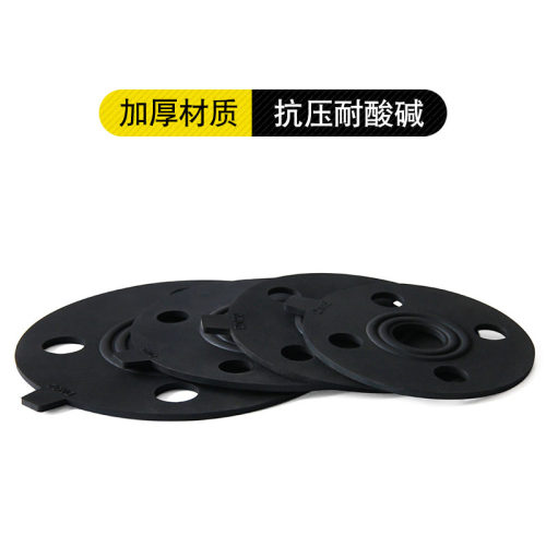 EPDM法兰垫圈化工密封圈耐酸碱片