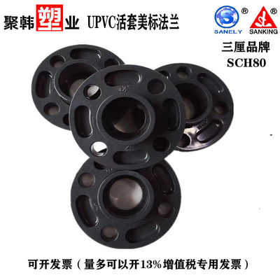 加厚热熔活套PE国标一体法兰片