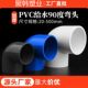 包邮 110 PVC90度弯头给水直角管件90°弯20