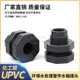 UPVC水箱接头 加厚PVC化工耐酸碱水塔储罐配件水桶内丝插口塑料口
