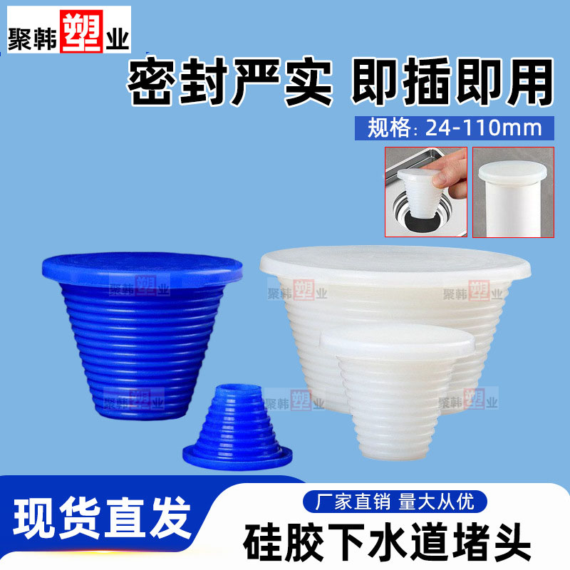硅胶软下水道堵头管堵内堵封口盖水管堵塞头盖堵口器排水管道包邮