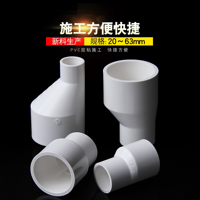 UPVC偏心变径大小头给水管异径通