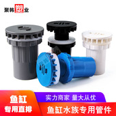 PVC鱼缸强排直接水管配件水族箱接头排水滤干净灰白蓝色品牌 包邮