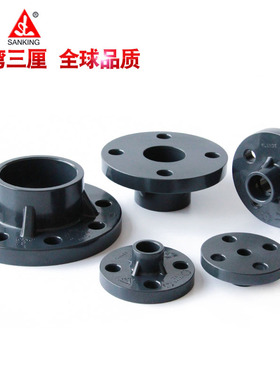 台湾三厘PVC法兰化工级法兰盘 国标upvc法兰片塑料法兰化工件包邮