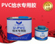包邮 PVC胶水U PVC给水管胶水塑料排水上水管快速胶粘剂给水专用胶
