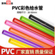 UPVC彩色给水管鱼缸上下水粉色绿色紫色纯黑色红色黄色透明塑料管