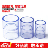 PVC透明直接国标接头UPVC直通给水管件塑料水管接头配件品牌 包邮