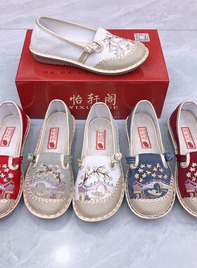 怡轩阁老北京布鞋女百搭透气平底防滑一脚蹬单鞋休闲妈妈工作舒适