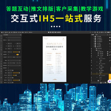 H5互动营销微信小游戏设计制作答题H5模板网页抽奖小程序模板系统