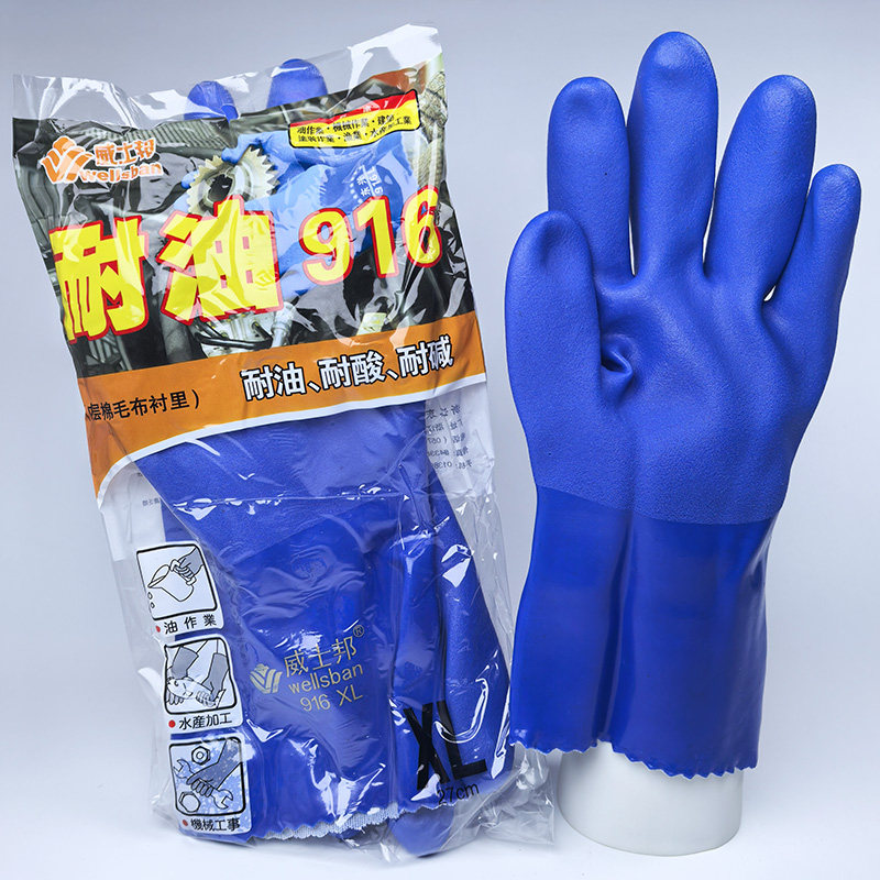 春蕾威士邦916耐油手套915耐油手套耐酸性油性船上渔业水产手套,居家日用,防护手套,淘宝优惠券,粉丝福利购,淘宝优惠卷