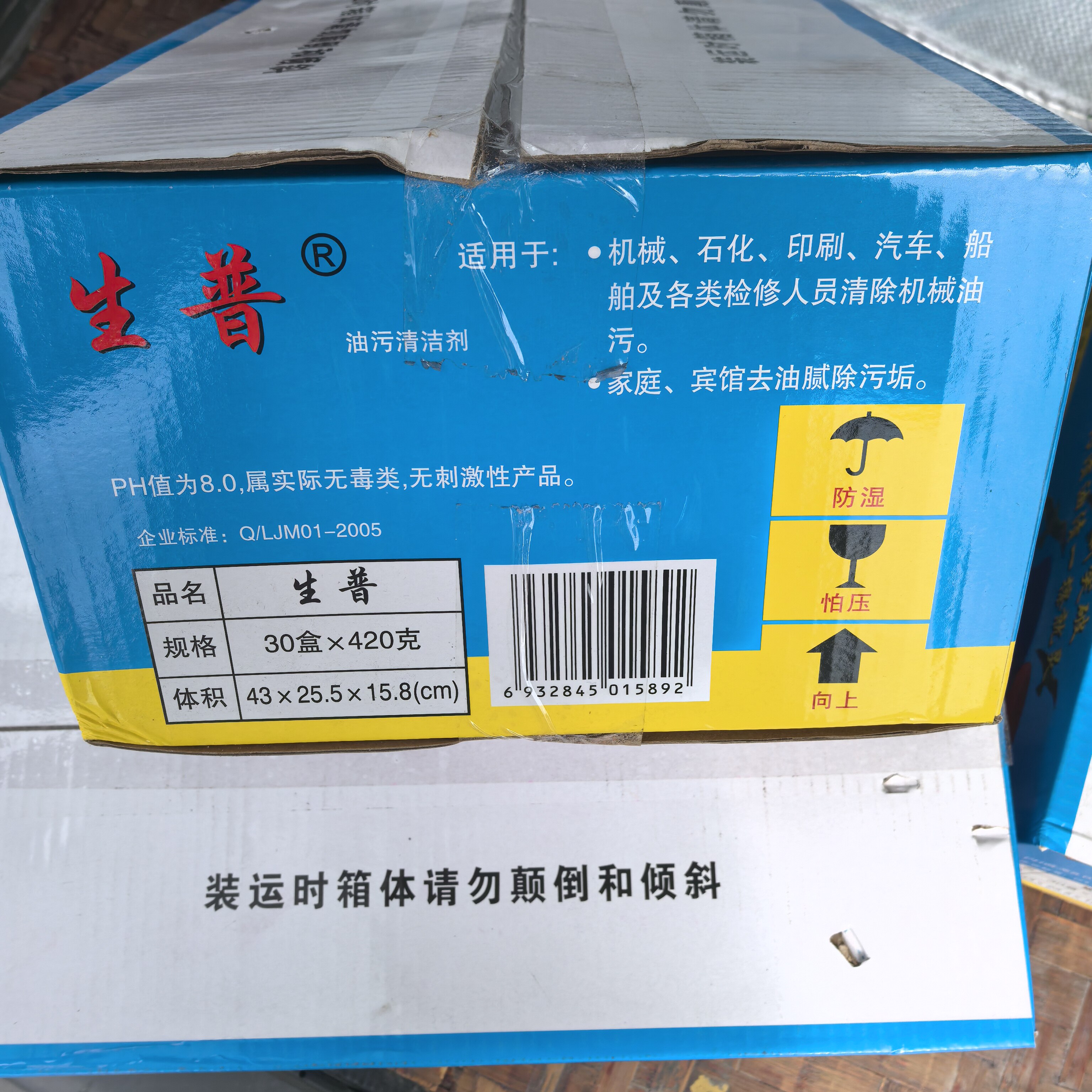 30盒/箱粉末洗手膏适合机械、石化、船舶及检修人员清除污渍油污