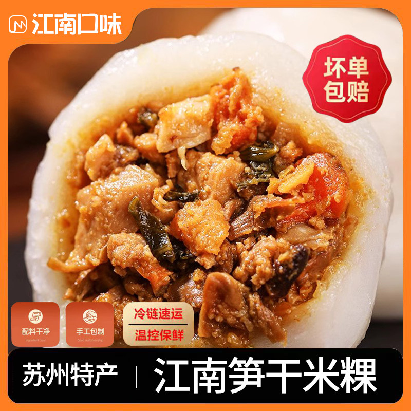 苏州特产米粿浙江手工美食零食速食早餐小吃健康速冻冷冻良心包点,粮油调味/速食/干货/烘焙,包点,淘宝优惠券,粉丝福利购,淘宝优惠卷